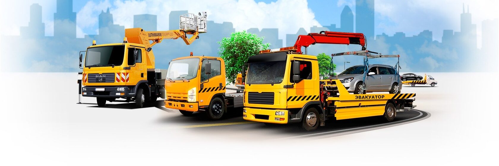Эвакуаторы с городом на фоне