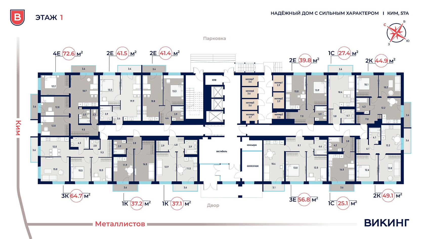 Жк дом родной пермь ул космонавта леонова 45. Жк новая губерния пермь. Вышка 2 пермь новостройки. Жк викинг пермь. Жк скандинавия пермь.