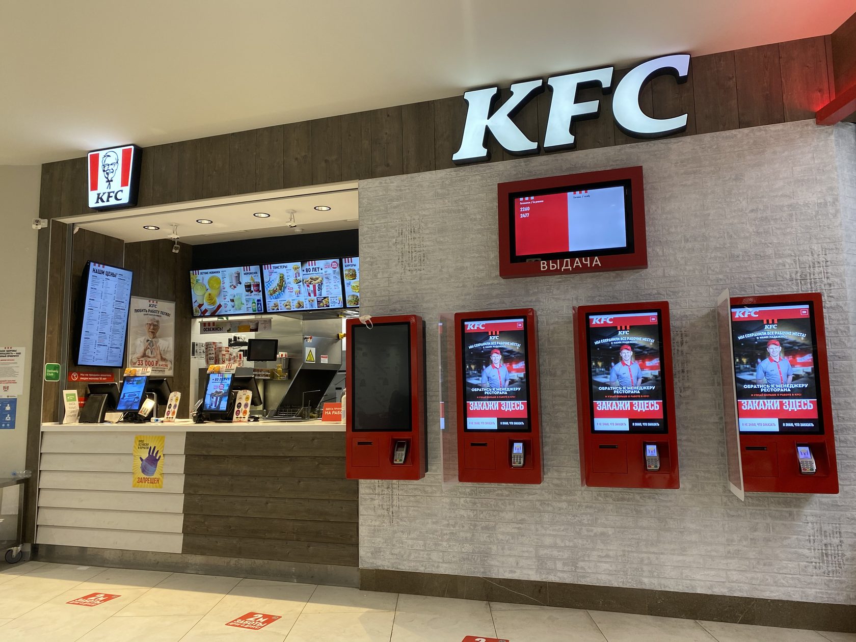 Круглосуточный kfc