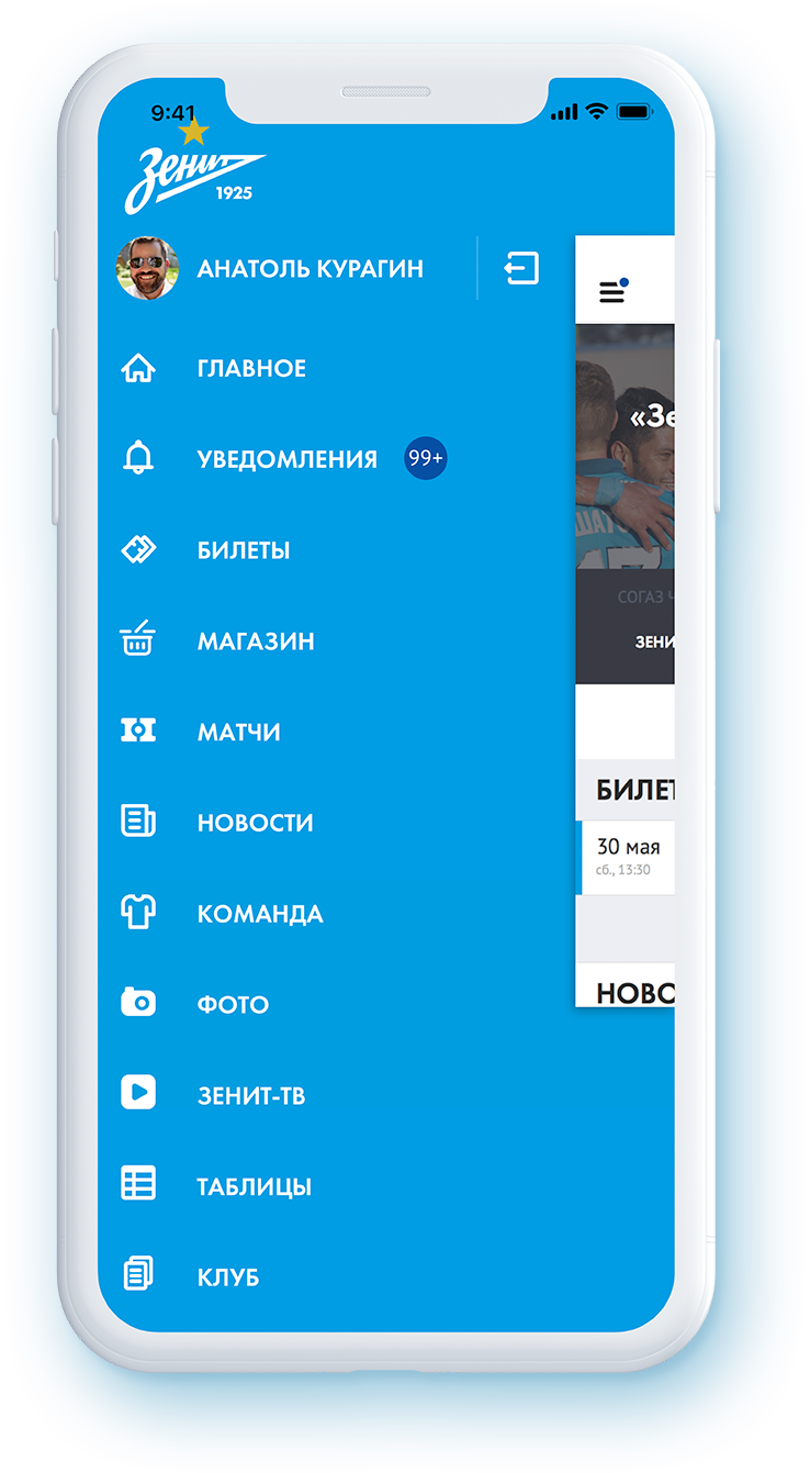 Портфолио: мобильное приложение для футбольного клуба «Зенит» — Func