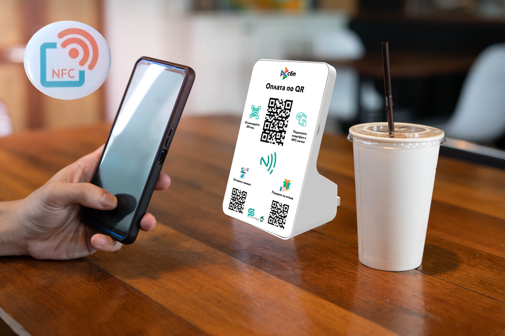 ELF Pay. Мгновенная оплата по QR-коду или NFC -метке