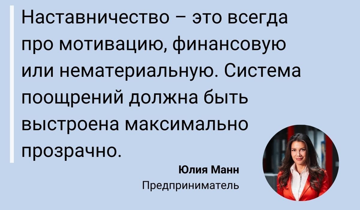 Методы Управления: Как Построить Систему Поддержки Наставников