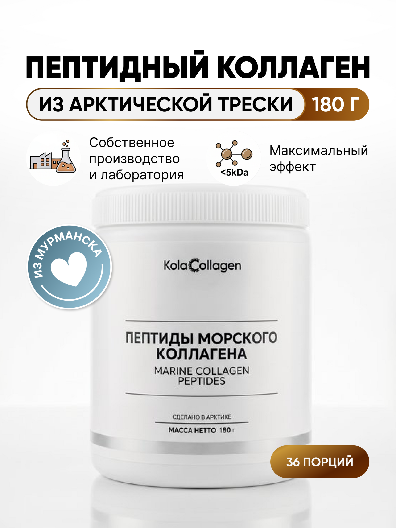 Collagen Joint Care