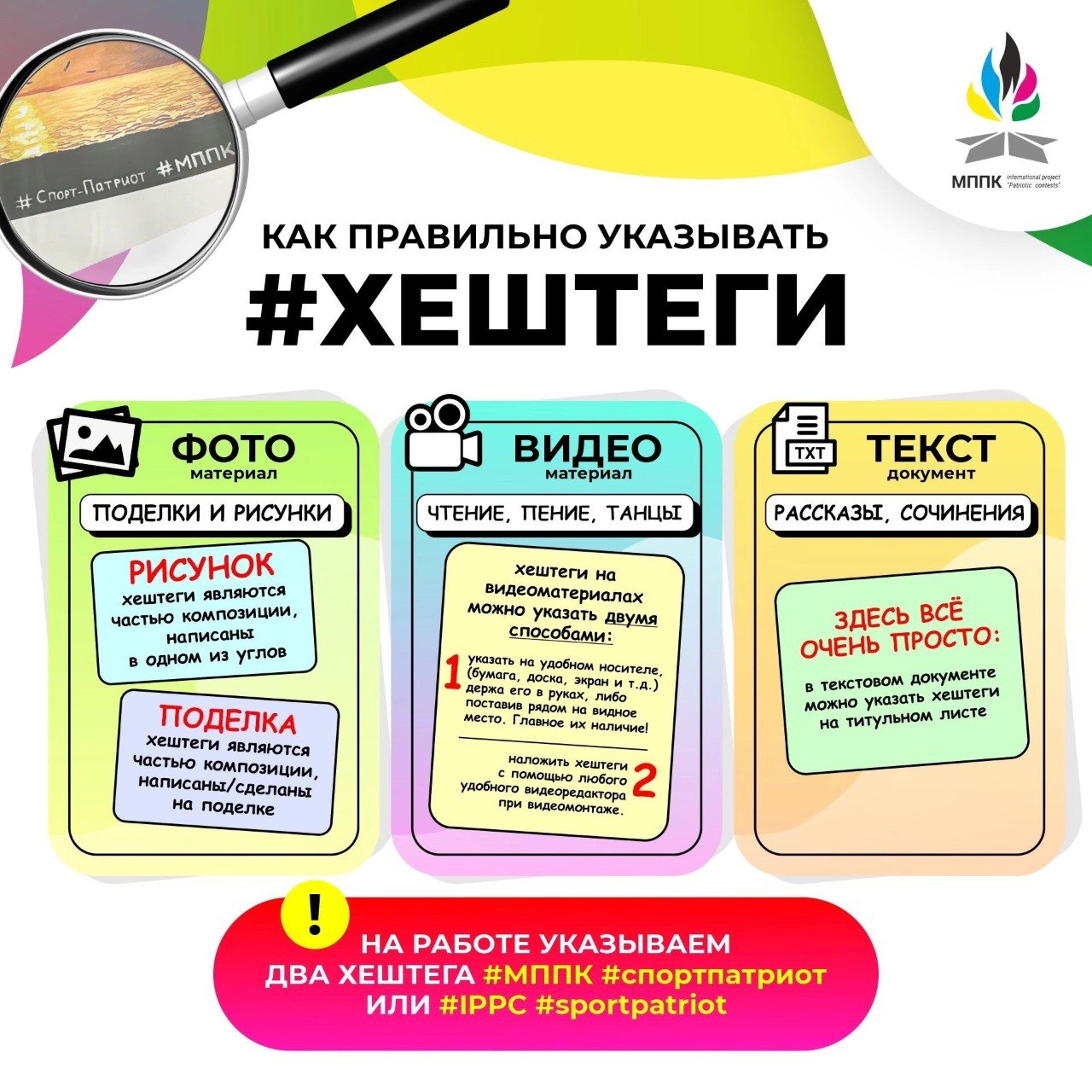 Международный проект Патриотические конкурсы