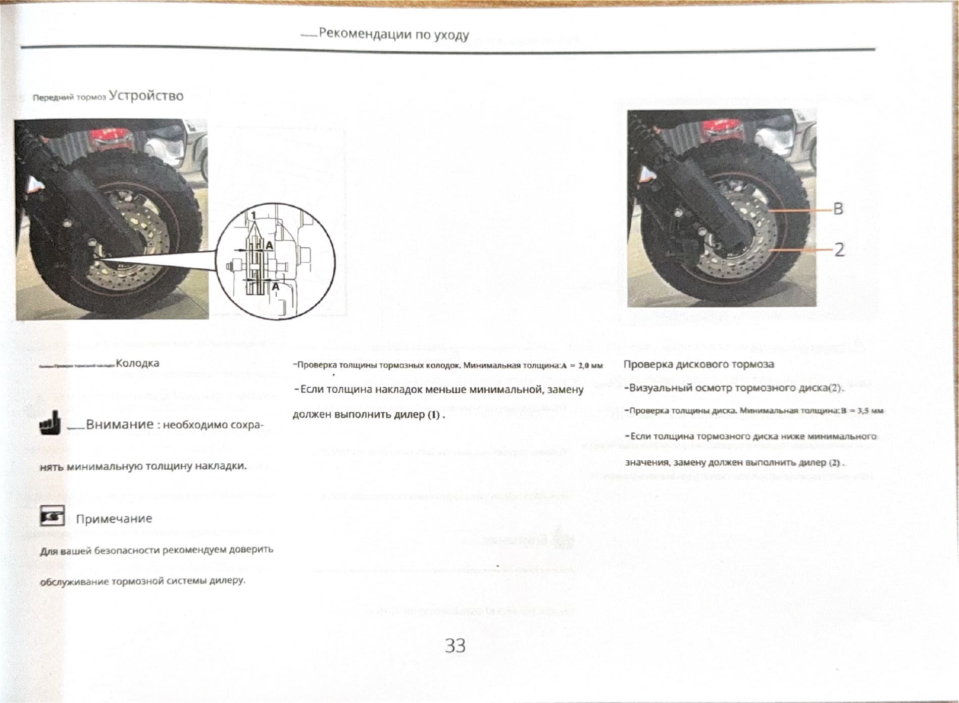 Инструкция к скутеру Kugoo Tank