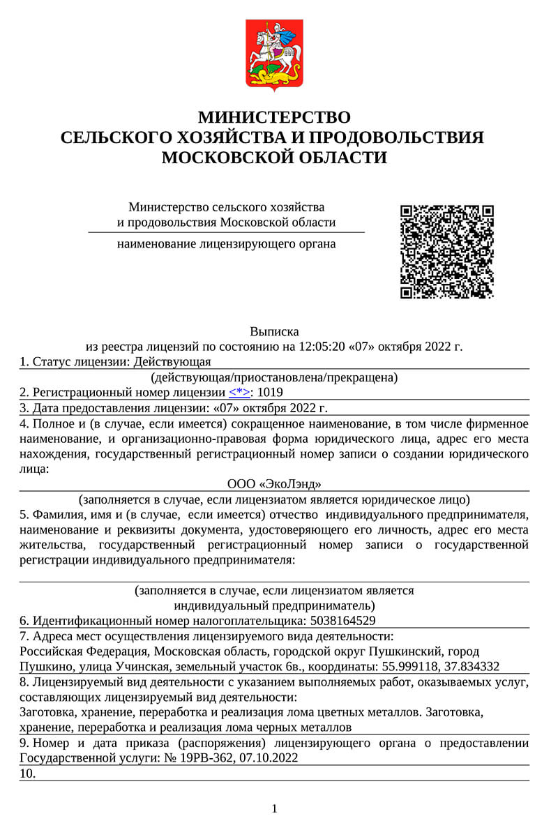 Сдать Металлолом В Пушкино Московской Области Цены