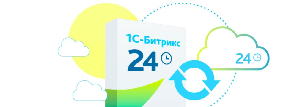Услуги настройки, внедрения и интеграции Битрикс24 в Казахстане, России и странах СНГ: настройка, тарифы, техподдержка, консультации специалистов.