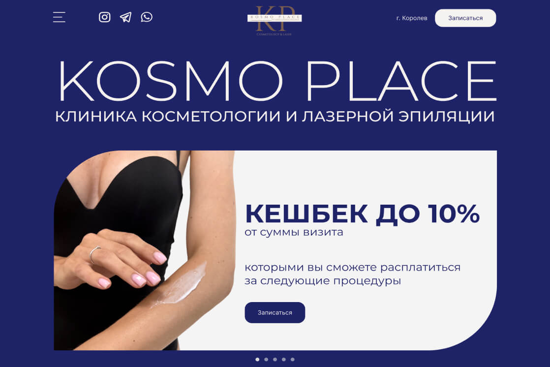 многостраничный сайт для студии косметологии и лазерной эпиляции