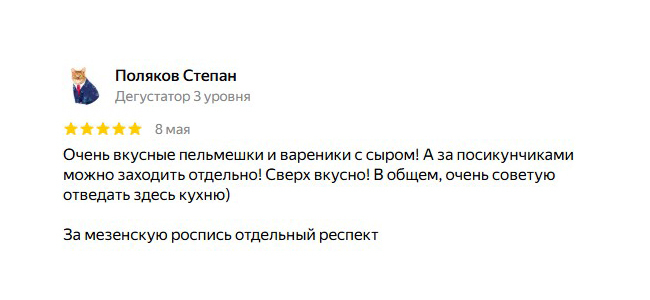 Отзыв покупателя Екатерины о полуфабрикатах и соусах