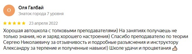 Автошкола онлайн обучение ростов на дону