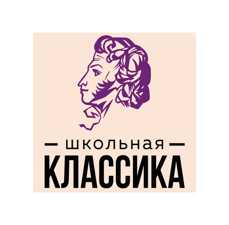 Проект школьная классика 2022