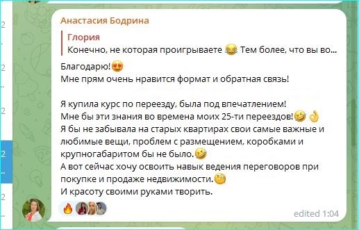 отзыв о курсе по хоумстейджингу переезд