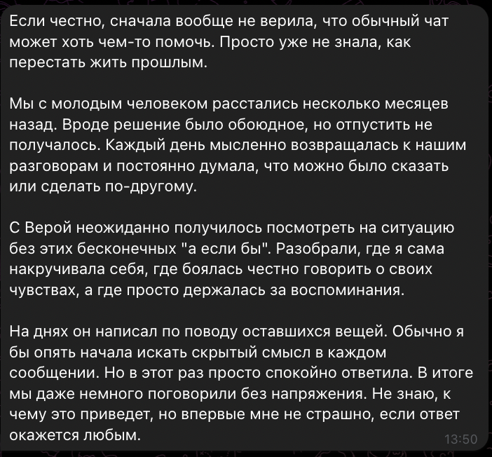 Отзыв: копит эмоции и взрывается