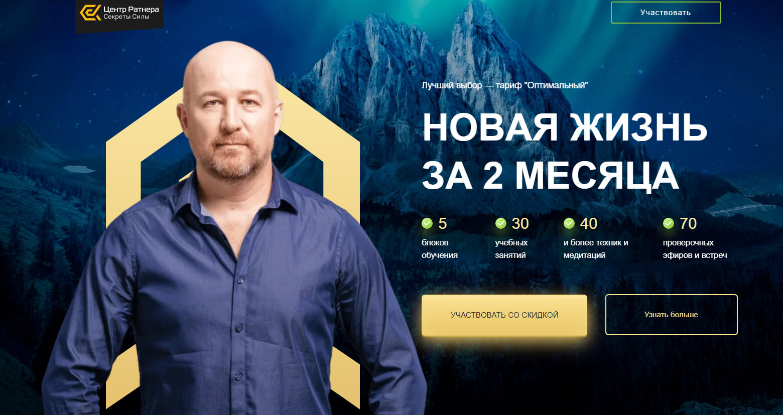 Лучший выбор — тариф "Оптимальный"