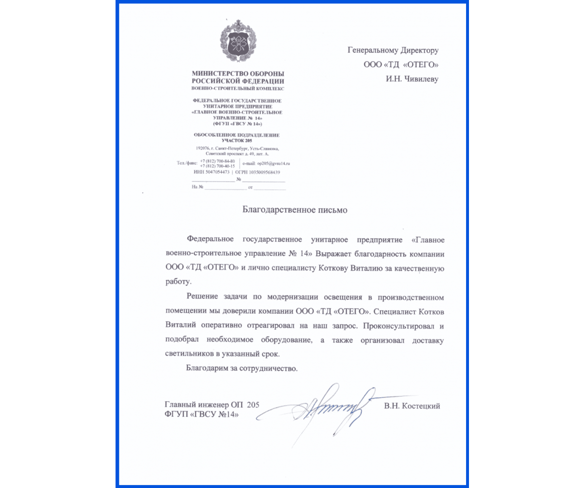 Фгуп гвсу 12. Фгуп гвсу москва. Военно-строительный комплекс эмблема. Фгуп гвсу москва. Фгуп гвсу 12.