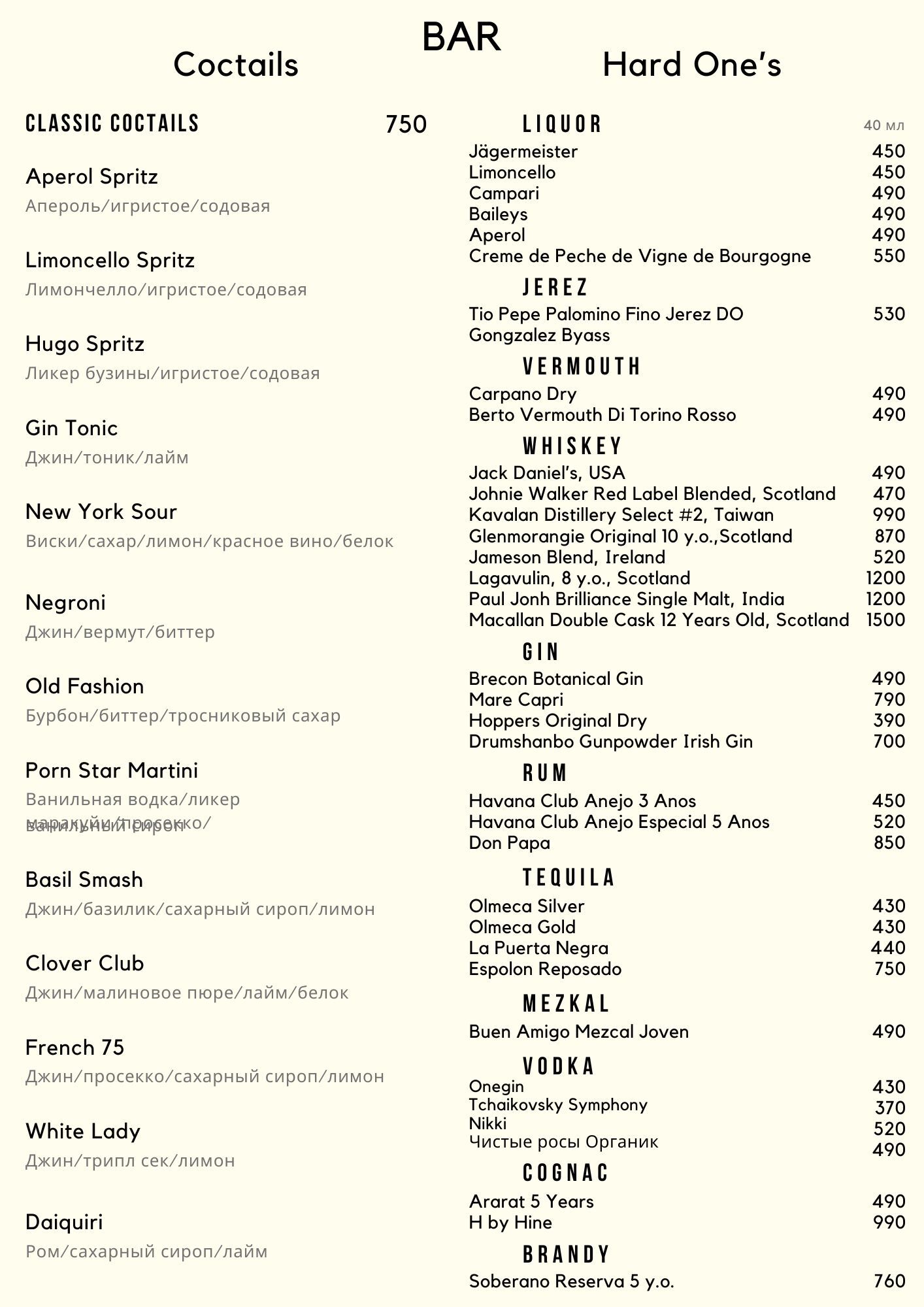 Бар ресторана — Находка