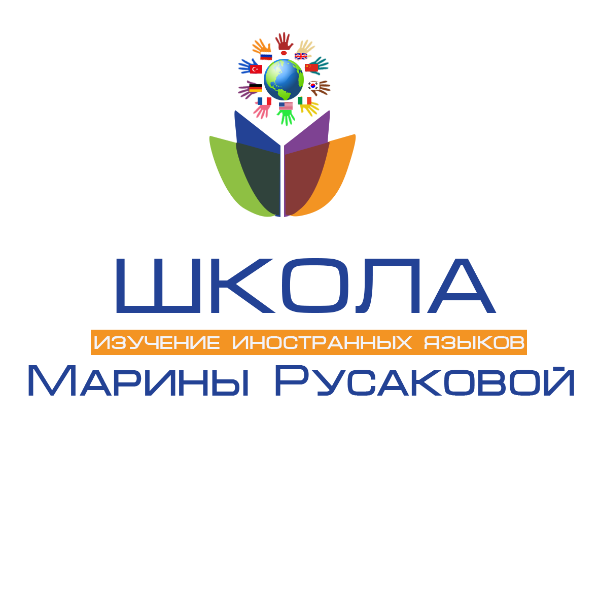 Школа английского Марины Русаковой