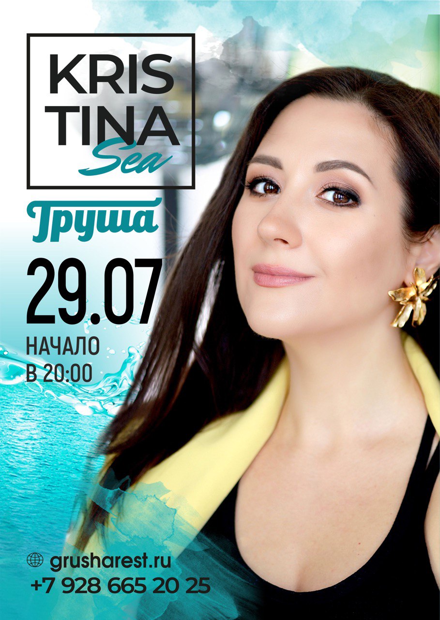 Ресторан "Груша"