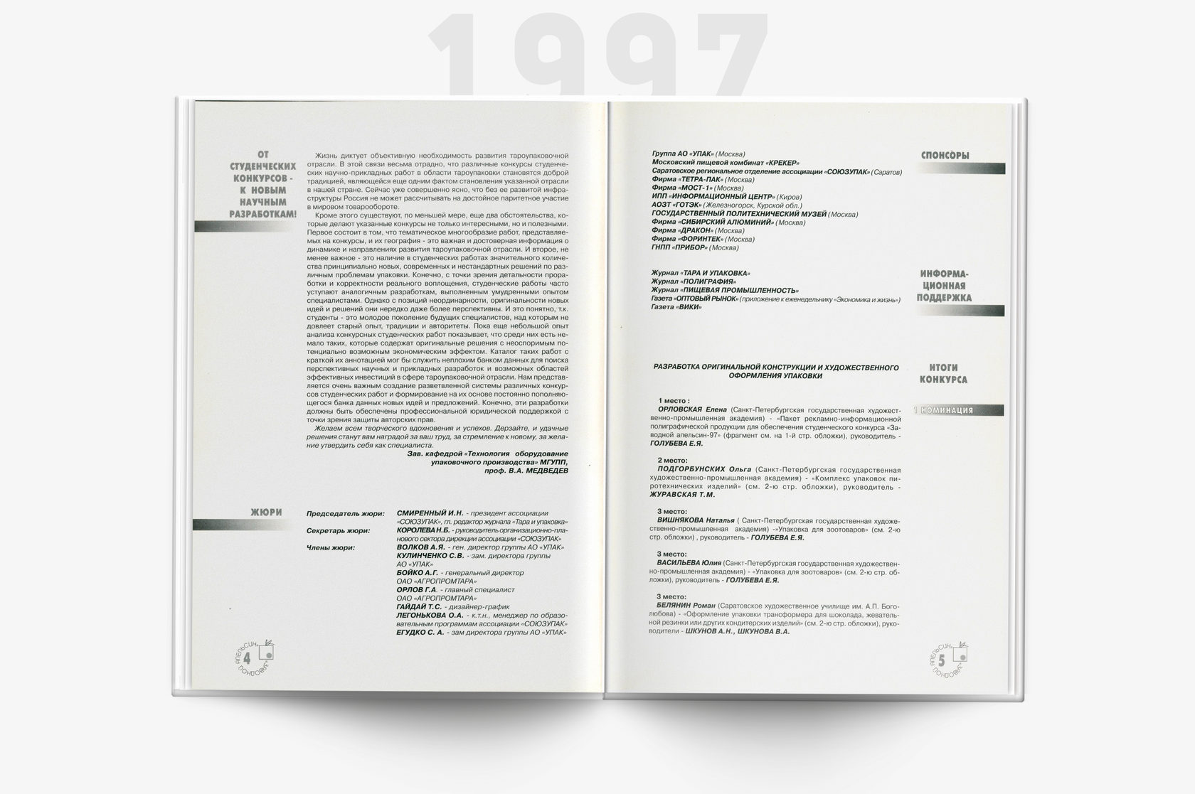 Заводной Апельсин