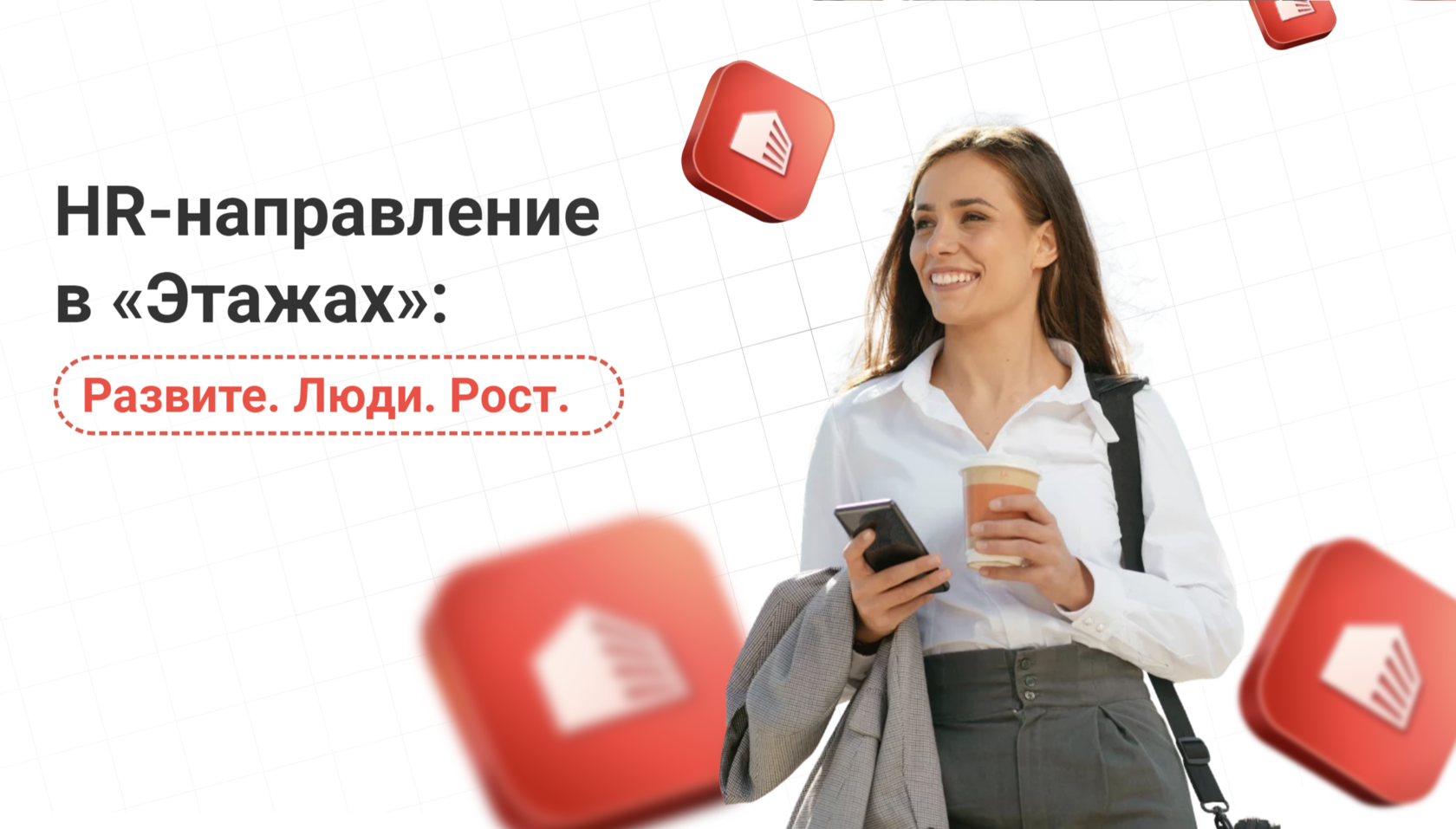 Работа для тех, кто хочет большего