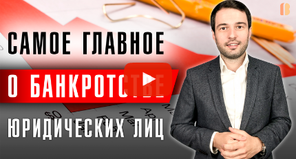 Как закрыть компанию в 2020 году: пошаговая инструкция