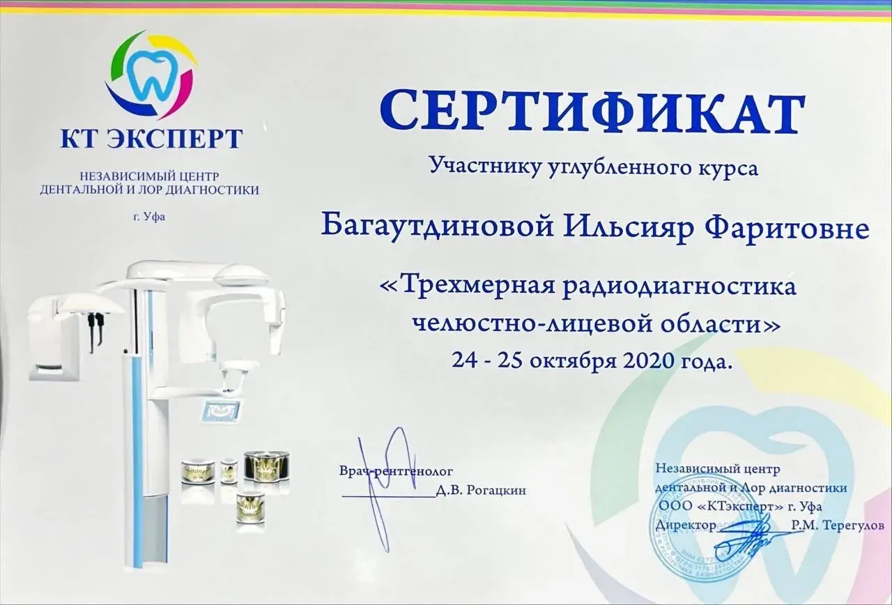 Сертификат 2