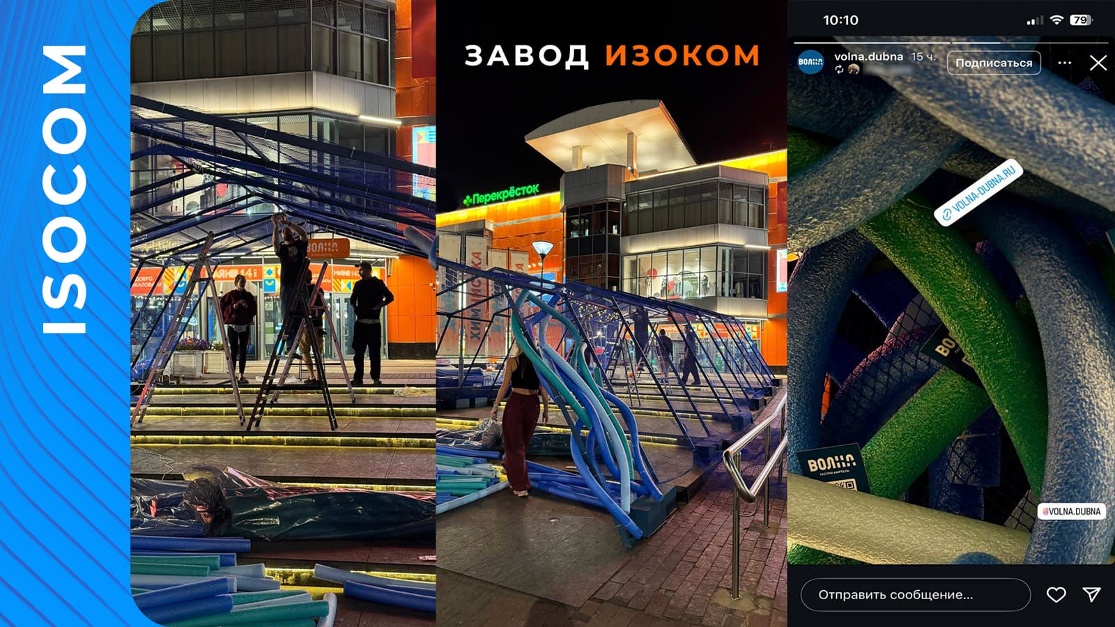 вспененный полиэтилен в декоре, производство вспененного полиэтилена в россии, волна гастро-картель