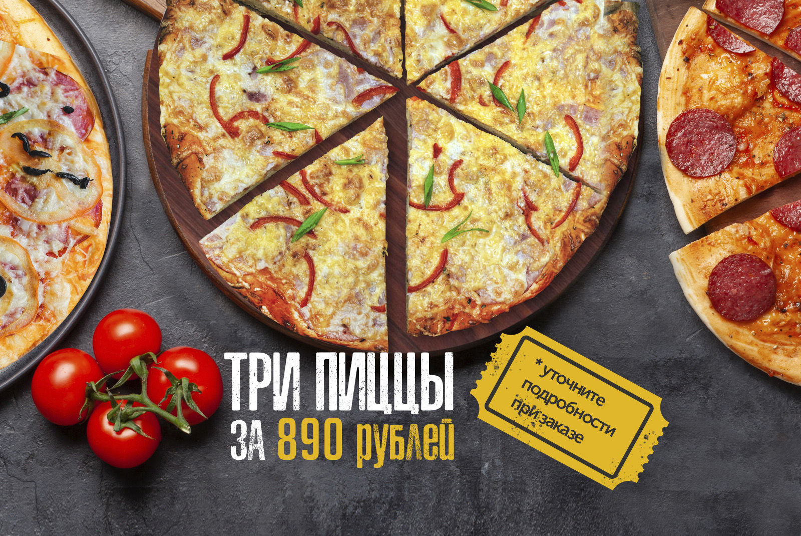 Пицца за 15 тыс рублей