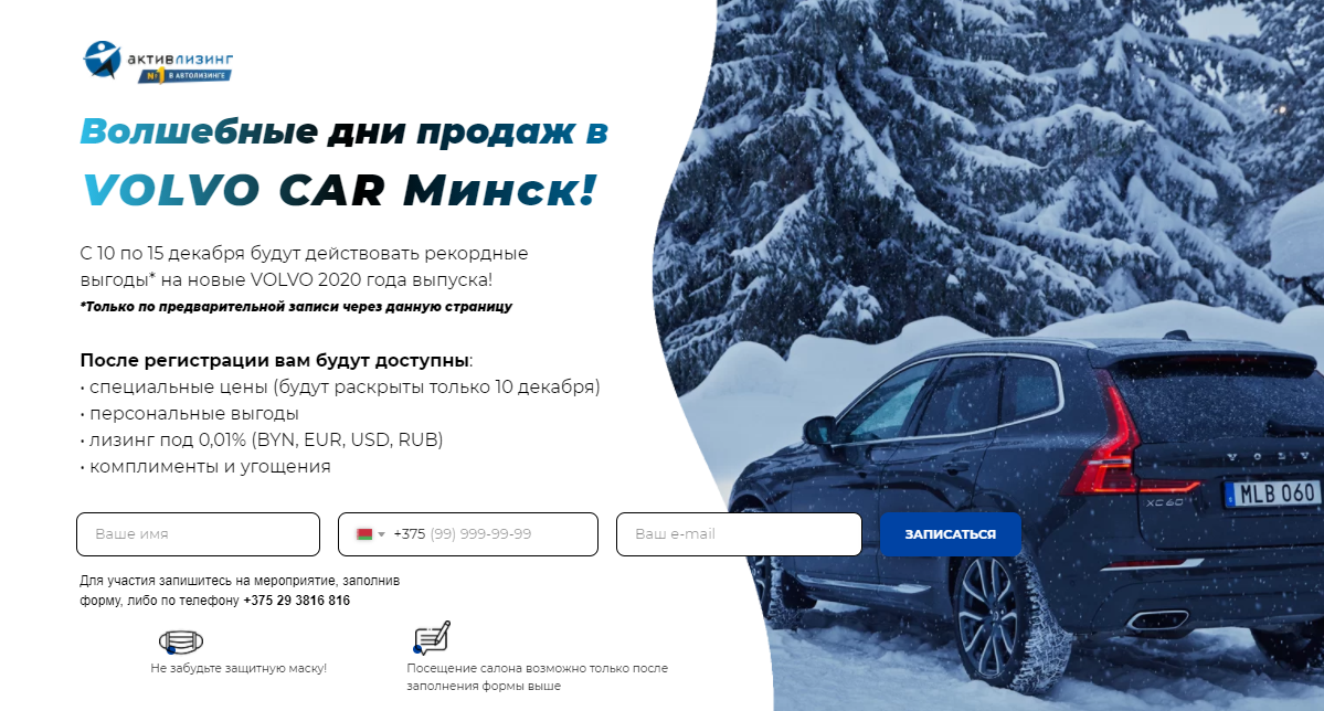 Volvo car минск