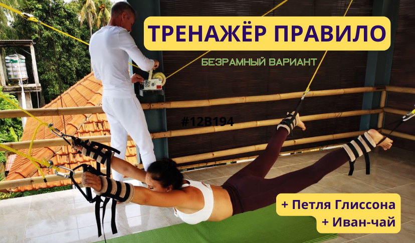 Интернет-магазин: гамак для йоги, полотно для воздушной гимнастики ...