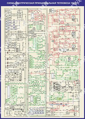 Электрическая схема чмэ3т