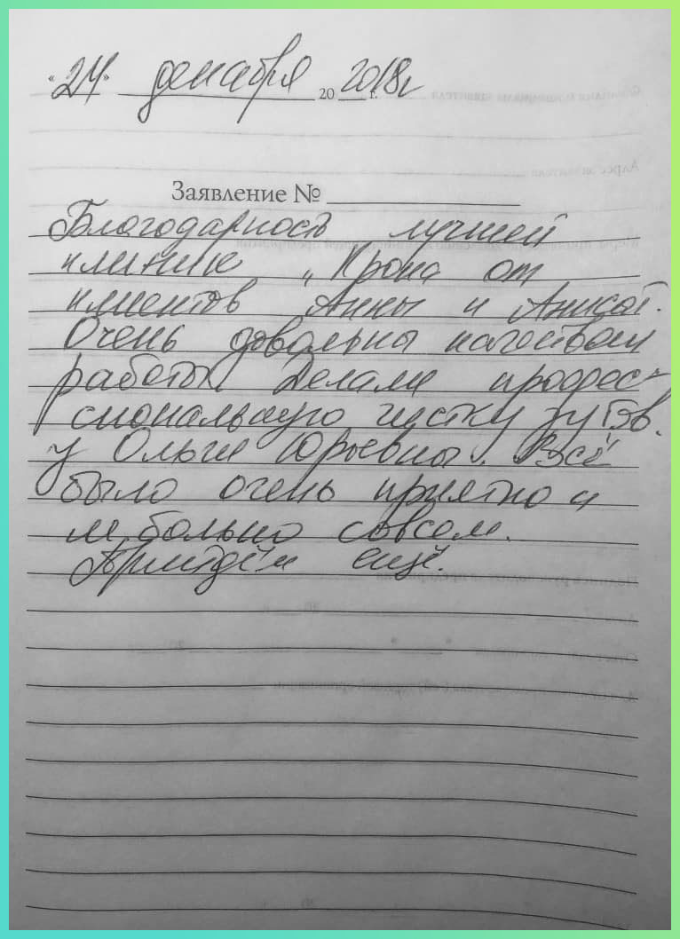 Отзыв о стоматологии «Крона Клиник» от Анны и Анастасии