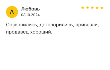 Больше отзывов в нашем профиле на Авито