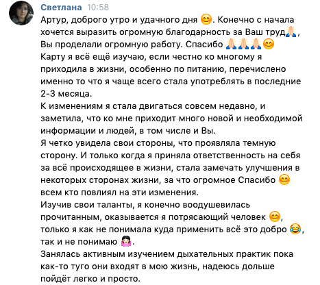 Отзыв участника 37
