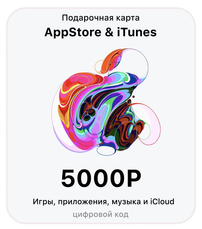 Купить подарочную карту Apple Store-iTunes. Пополнение Apple ID