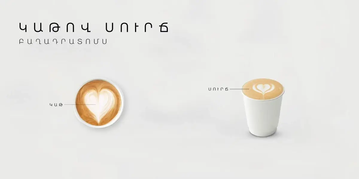 cappuccino