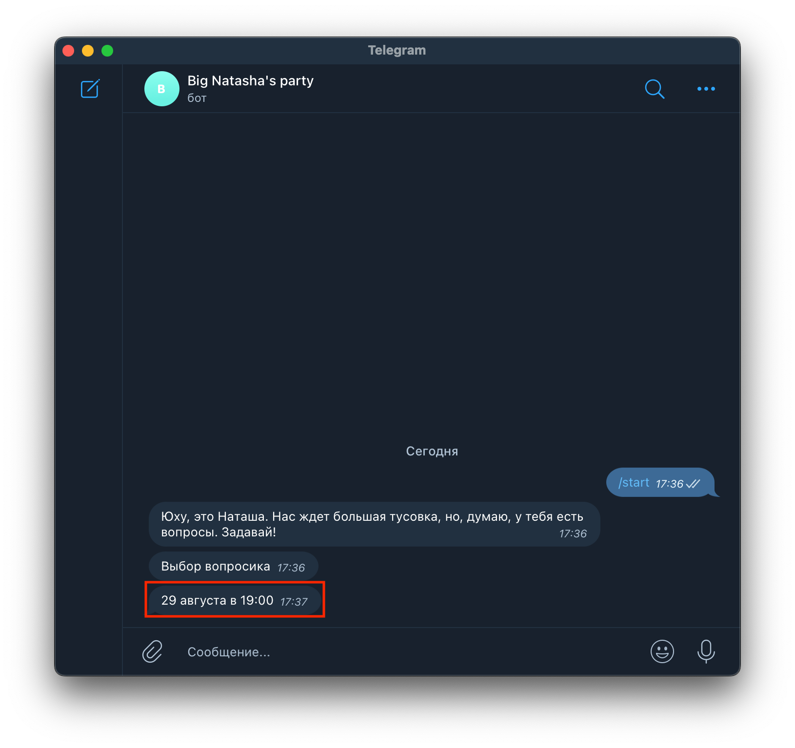 Как создать чат-бота