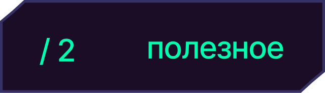 Название блока