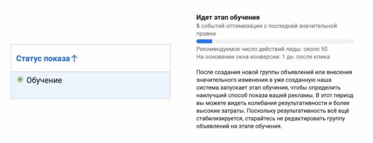 обучение рекламной кампании
