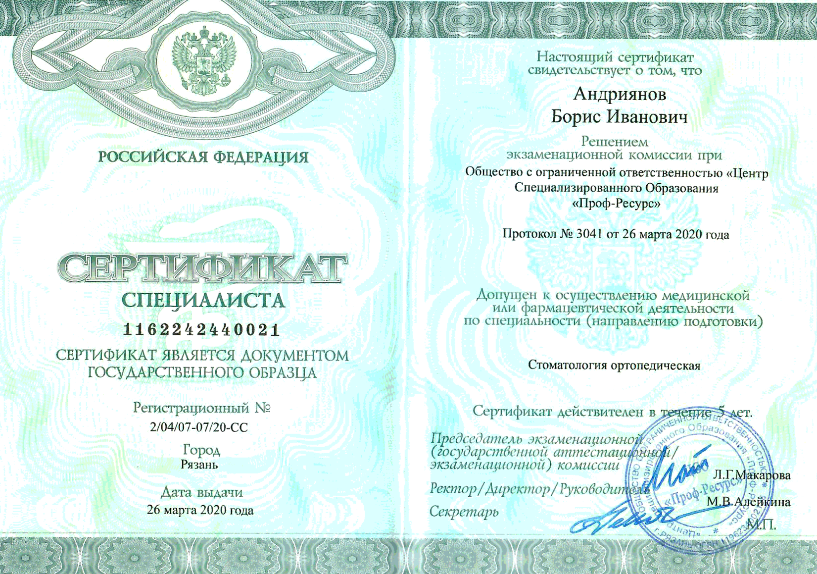 Документ 1