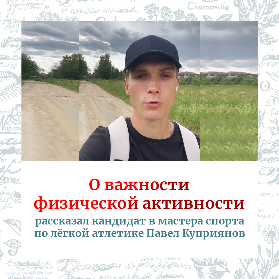 Физическая активность. Зачем нам так много ходить? Полезен ли бег? Когда  можно заниматься спортом?