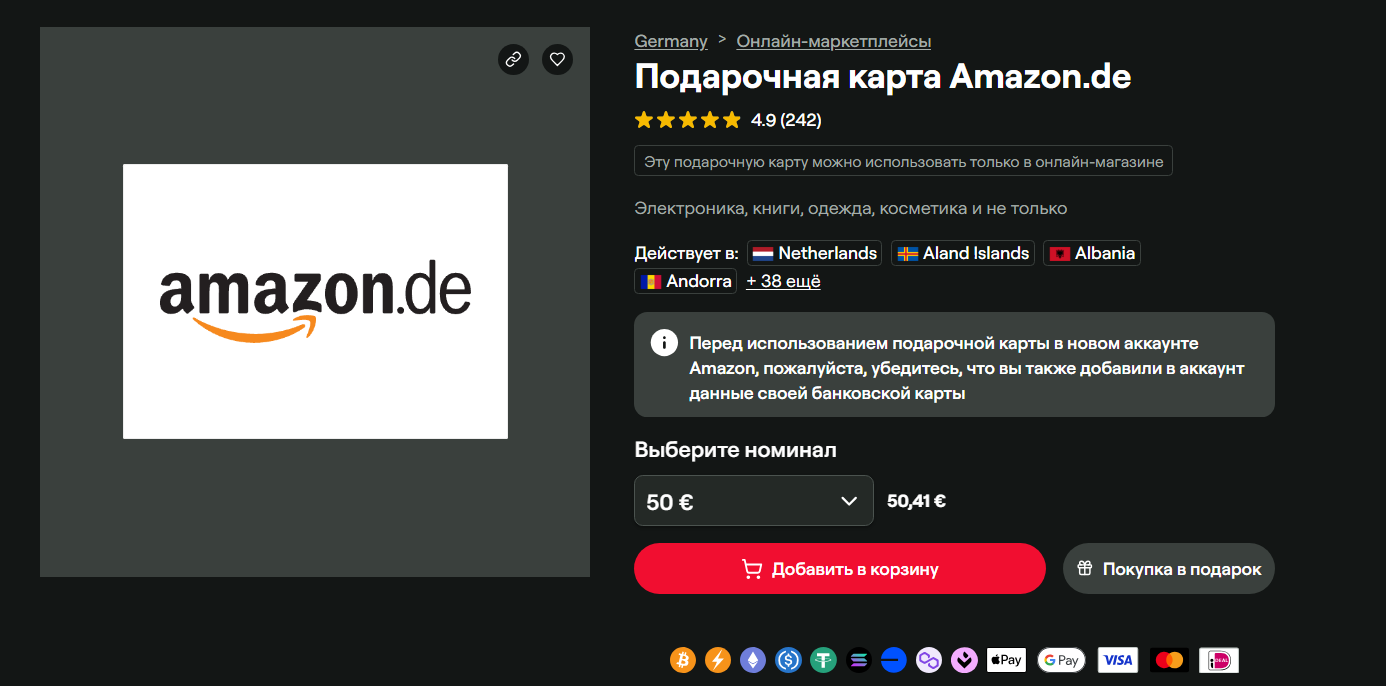 Оплата через подарочные карты: BitRefill