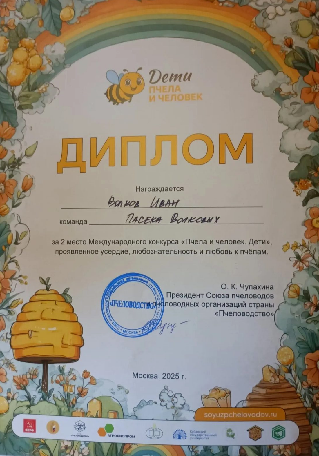 2 место 