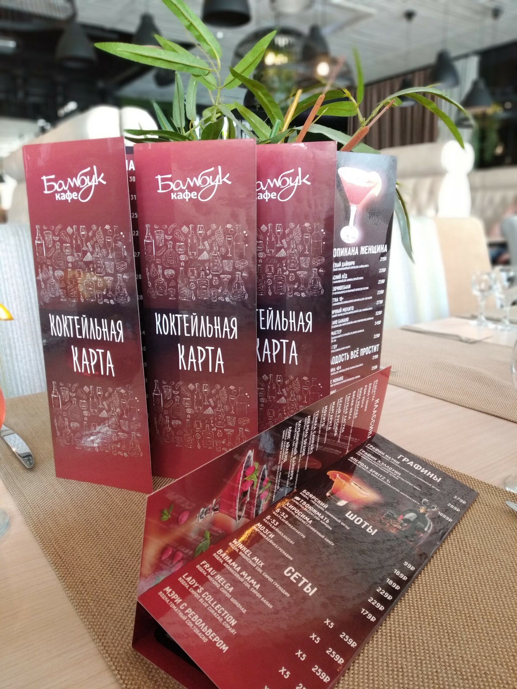 Новая Коктейльная карта