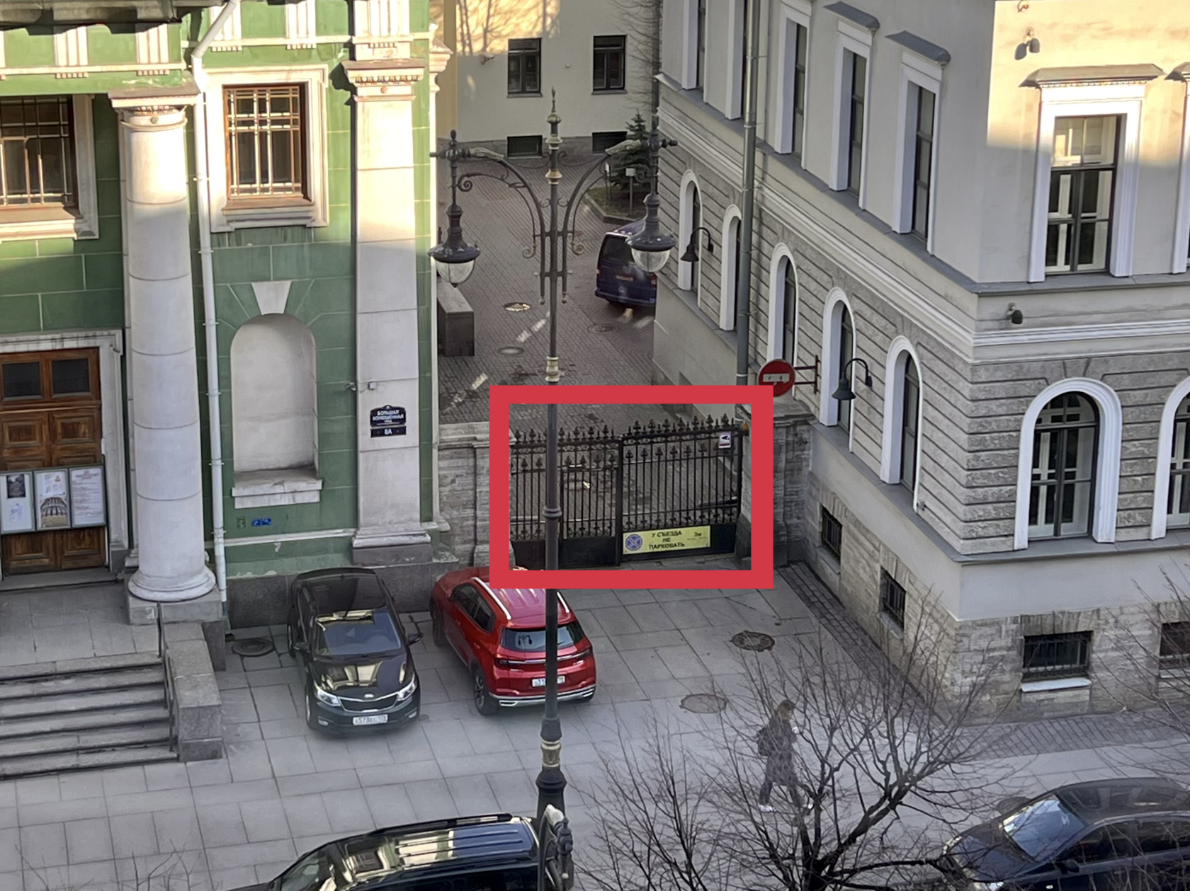 Вход через ворота