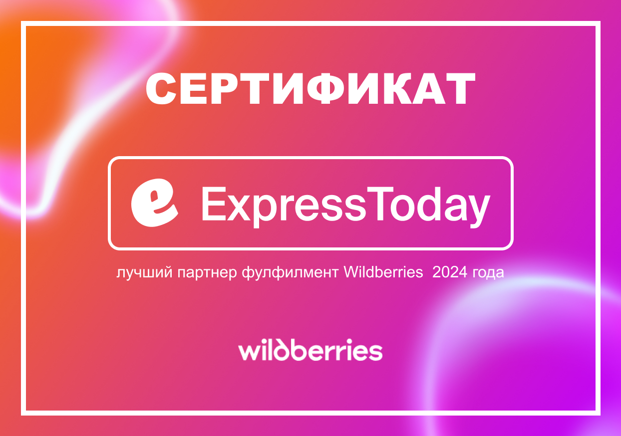 Официальный партнёр Ozon