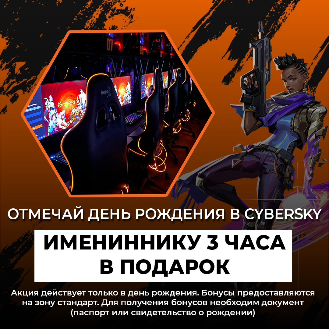 Отметить день рождения, день рождения, день рождения в Жуковском, отметить в жуковском, детский день рождения, день рождения подростка, где отметить, где отметить день рождения