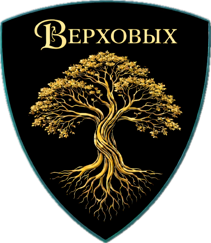 Студия Верховых