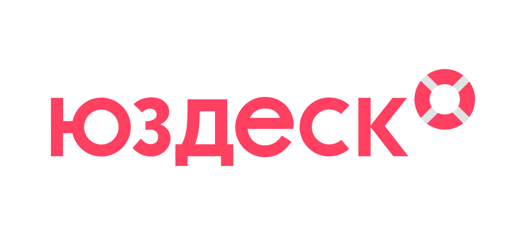 Омниканальная helpdesk-система для крупного бизнеса Юздеск