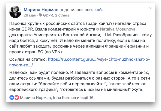 Промоутирование статьи в соцсетях